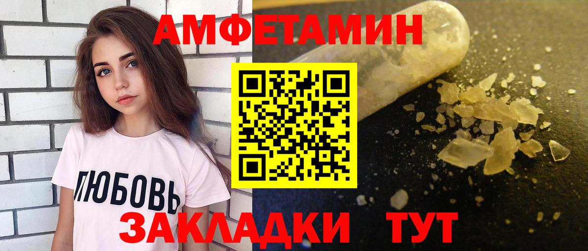 Амфетамин 97% Соль-Илецк