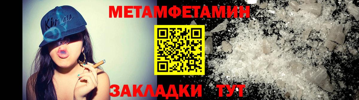 Соль-Илецк  Амфетамин 98%  Вход с VPN 