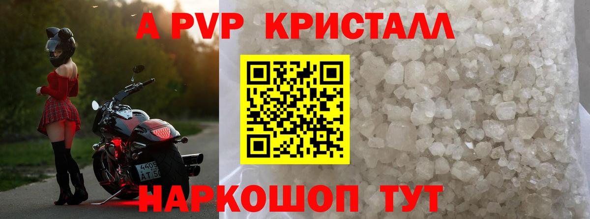 А ПВП кристаллы Соль-Илецк