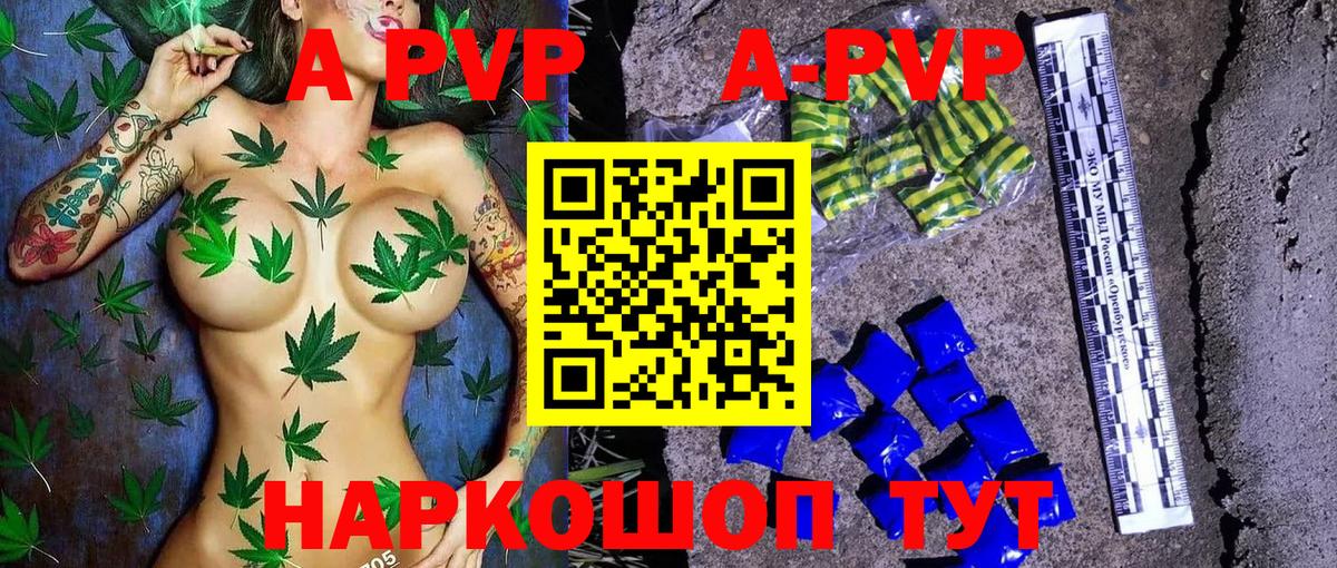 А ПВП  Вход с VPN  А ПВП Crystall  Соль-Илецк  Alpha-PVP Crystall  Alpha-PVP Crystall 