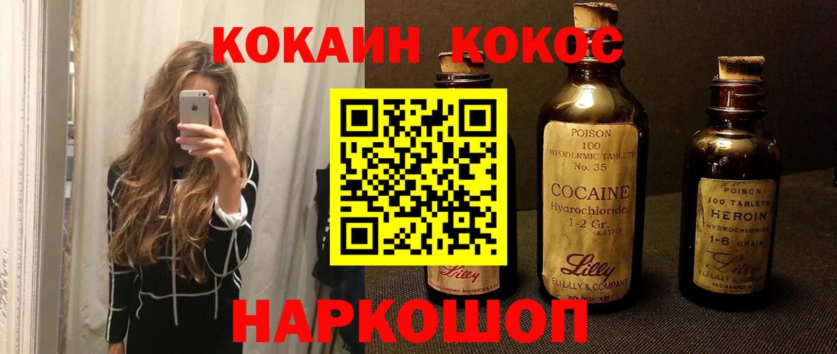 Cocaine Перу Соль-Илецк