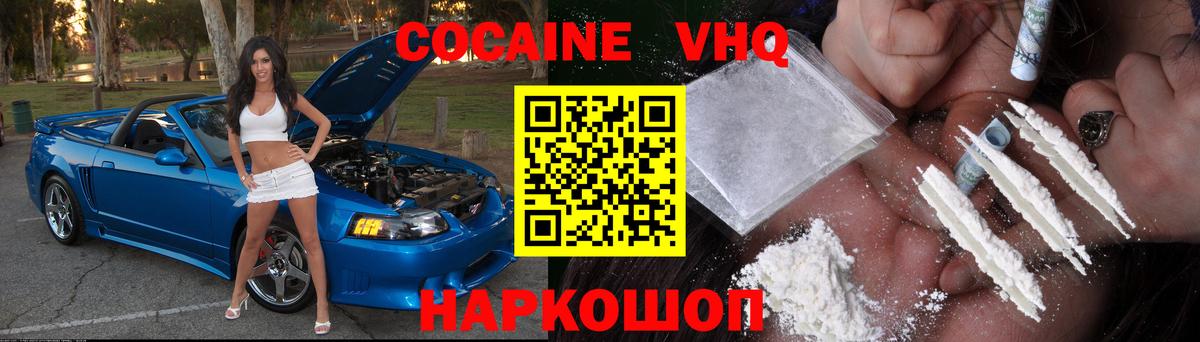 Cocaine Колумбийский  КОКАИН Перу  Соль-Илецк  Вход с VPN 