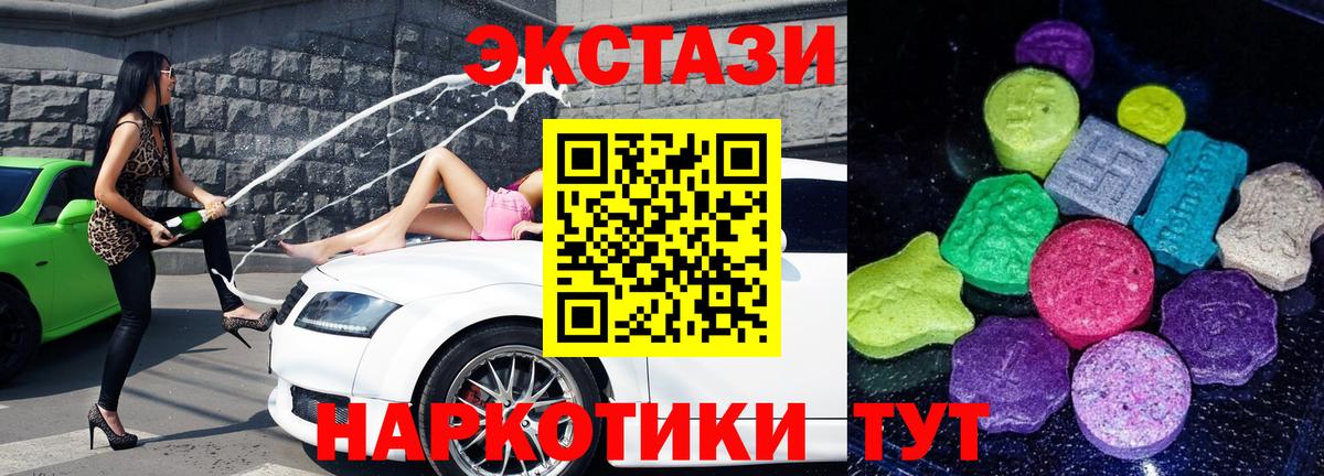 даркнет официальный сайт  Ecstasy Cube  Вход с VPN  Соль-Илецк  Экстази mix 