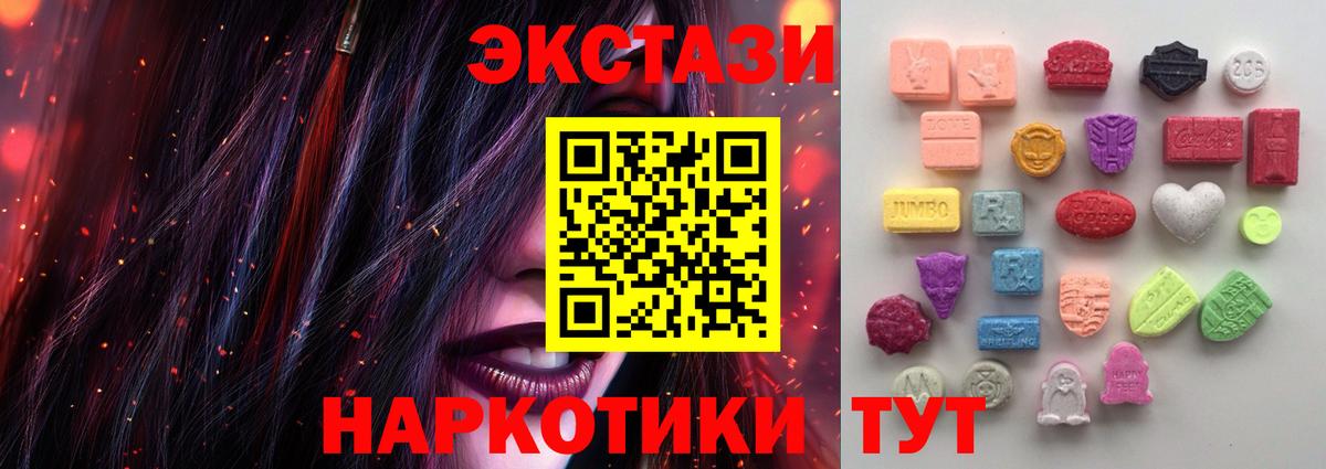 Экстази 280 MDMA Соль-Илецк