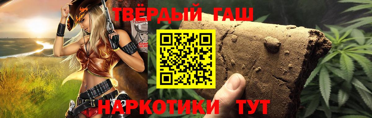Соль-Илецк  Гашиш Cannabis  Вход с VPN  ГАШИШ Premium 