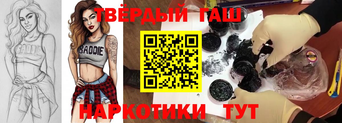 Гашиш VHQ Соль-Илецк