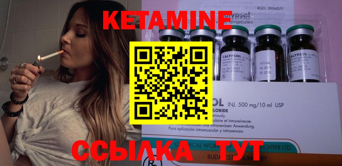 Соль-Илецк  КЕТАМИН ketamine  Вход с VPN  Кетамин ketamine 