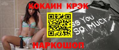 прущие крисы Новодвинск