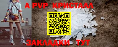 прущие крисы Новодвинск