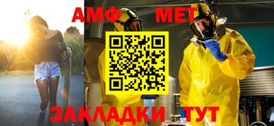 мяу мяу мука Новозыбков