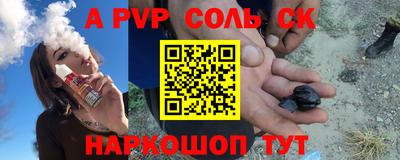 прущие крисы Новодвинск