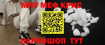 прущие крисы Новодвинск