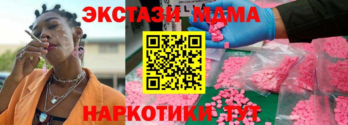 MDMA  Вход с VPN  Соль-Илецк  MDMA молли 