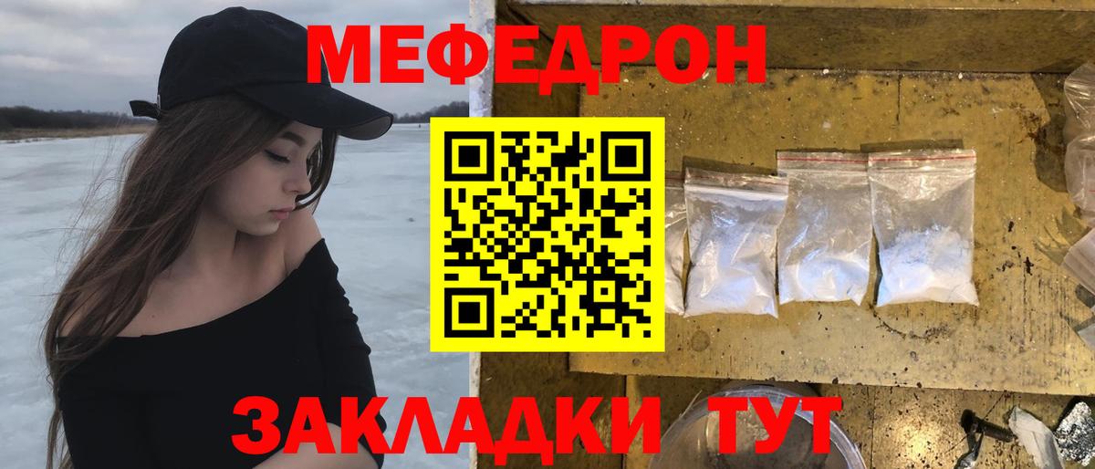 Меф мяу мяу кристаллы Соль-Илецк