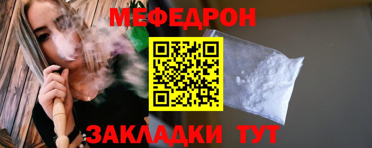     Мефедрон кристаллы  Меф  МЯУ-МЯУ мяу мяу  Вход с VPN  Соль-Илецк 