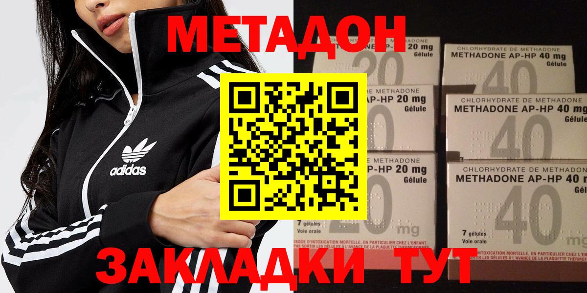 Соль-Илецк  МЕТАДОН VHQ  omg рабочий сайт  Вход с VPN 