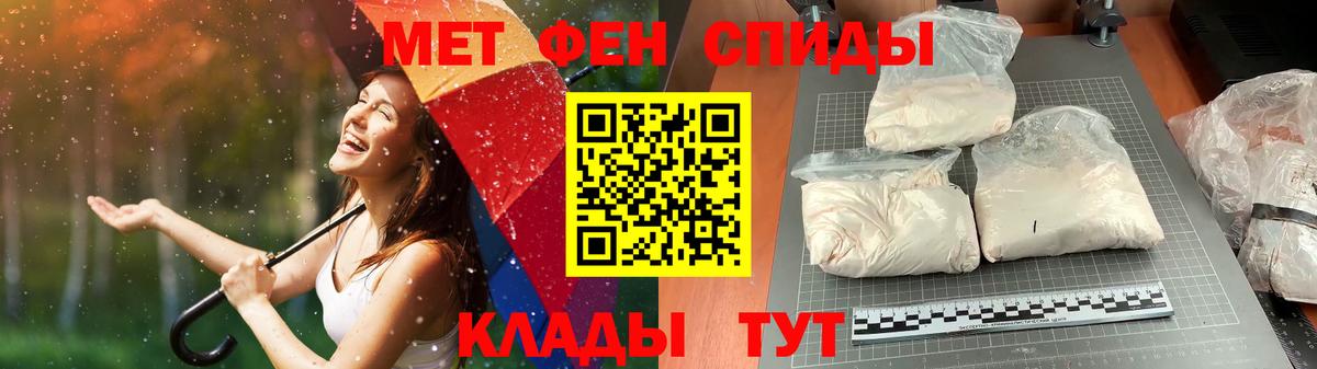 Соль-Илецк  МЕТАМФЕТАМИН кристалл  МЕТАМФЕТАМИН кристалл  Вход с VPN 