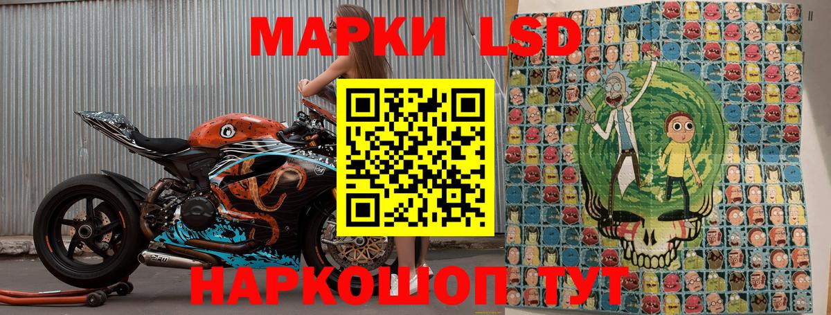 наркошоп  Вход с VPN  Соль-Илецк  Наркотические марки 1500мкг 