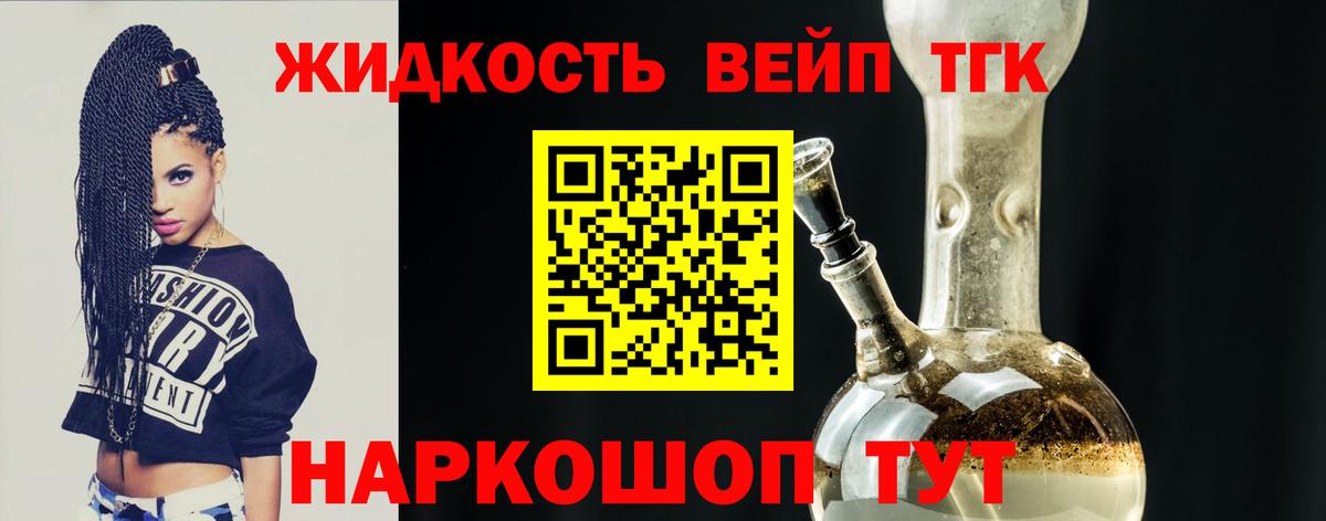ТГК THC oil Соль-Илецк